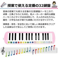 ヨドバシ.com - KC キョーリツ P3001-32K/UBL [鍵盤ハーモニカ Melody