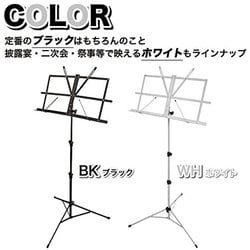 ヨドバシ.com - KC キョーリツ MS-200J/BK [譜面台 軽量スチール製