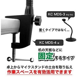 ヨドバシ.com - KC キョーリツ MDS-4/BK [グースネック 卓上マイク