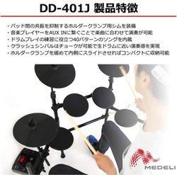 ヨドバシ.com - MEDELI DD-401J-DIY KIT [MEDELI（メデリ） 電子ドラム ...