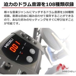 Amazon | MEDELI メデリ 電子ドラム DD401J-DIY KIT (ドラム