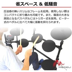 ヨドバシ.com - MEDELI DD-401J-DIY KIT [MEDELI（メデリ） 電子ドラム 