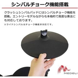 ヨドバシ.com - MEDELI DD-401J-DIY KIT [MEDELI（メデリ） 電子ドラム