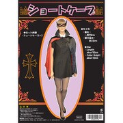 ショートケープ [パーティーグッズ コスチューム]