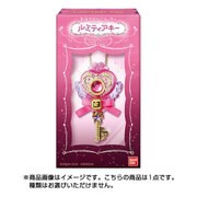 まほうのルミティア ルミティアキー [コレクション食玩]