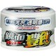 鏡面WAX 艶 ホワイト＆ライトカラー車用 01242