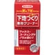 下地づくり専用クリーナー 02080