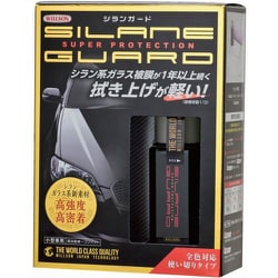 シランガード小型車用 01276