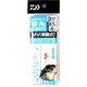 快適カワハギ 幹糸仕掛け2 MV(移動式) 3本針4号 [仕掛け 船用]