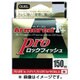 H4099 ARMORED F+ Pro ロックフィッシュ 150m 1.0号 [バイブレーション]