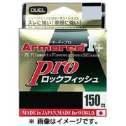 H4100 ARMORED F+ Pro ロックフィッシュ 150m 1.5号 [バイブレーション]