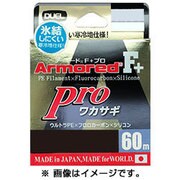 H4102 ARMORED F+ Pro ワカサギ 60m 0.08号 [バイブレーション]