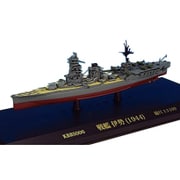 KBBS006 [ダイキャスト船 1/1100 戦艦 伊勢 1944]