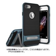 iPhone7 対応 High Pro Shield Plus PC×TPU ハイブリッドケース キックスタンド搭載 スティールブルー