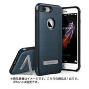 iPhone7 Plus 対応 Duo Guard PC×TPU ハイブリッドケース キックスタンド搭載 スティールブルー