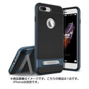 iPhone7 Plus 対応 High Pro Shield Plus PC×TPU ハイブリッドケース キックスタンド搭載 スティールブルー