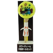 TB1184 [塔ティー＆大坂ボールセット 1P]