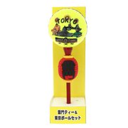 TB1274 [浅草ティー＆東京ボールセット 1P]
