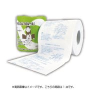TP0001 [トイレッスンペーパー ルール編]