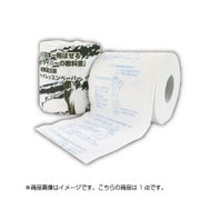 TP0002 [トイレッスンペーパー ドライバー編]