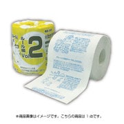 TP0006 [トイレッスンペーパー ルール編2]