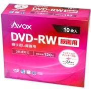 録画用DVD-RW 10P スリムケース インクジェットプリンター対応 ホワイトレーベル CPRM対応 1-2x DRW120CAVPW10A