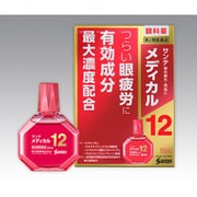 サンテメディカル12 [第2類医薬品 目薬 ※セルフメディケーション税制対象商品]