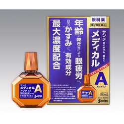 サンテメディカルアクティブ [第2類医薬品 目薬 ※セルフメディケーション税制対象商品]