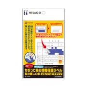 ちぎって貼る情報保護ラベル 貼り直しOK シルバーコートタイプ OP2436