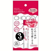 CHOOSY（チューシー） リップ&チーク ラブリーレッド [リップ・チーク用カラー]