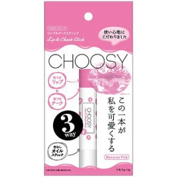 ヨドバシ Com Choosy チューシー Choosy チューシー リップ チーク マカロンピンク リップ チーク用カラー 通販 全品無料配達