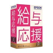 給与応援R4 Premium Ver.15.4 社会保険改正対応版 1ユーザー