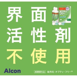 ヨドバシ.com - 日本アルコン ALCON オプティフリー オプティ・フリー