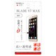 RT-ZBV7MF/A1 [ZTE BLADE V7 MAX 指紋防止 光沢 液晶保護フィルム]