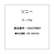 426270803/CLAMPER CABLE