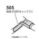 ラバ-キャップ 4-427-728-11