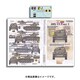 AMX-13 Part.1 [1/35 デカール]