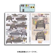 AMX-13 Part.1 [1/35 デカール]