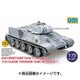 露・T-34火炎放射装置 FOG-1搭載型 [1/72 ミリタリーシリーズ]