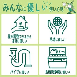 ヨドバシ.com - ミマスクリーンケア 緑の魔女 オートキッチン 食器洗い