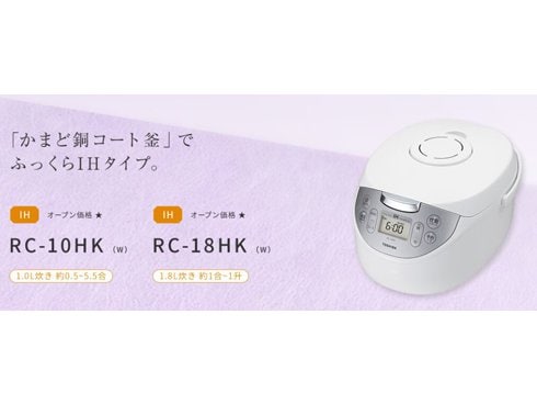 ヨドバシ.com - 東芝 TOSHIBA RC-18HK(W) [IH炊飯器 1升 かまど銅 