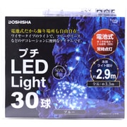プチLEDライト 30球 ブルー電池式