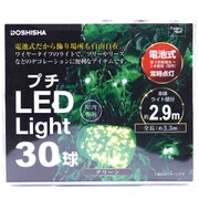 プチLEDライト 30球 グリーン電池式