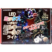 いきなりミルキーゴールドライト 100球