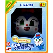 ライティングドール コキンちゃん