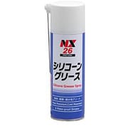 NX26 シリコーングリーススプレー 220mL
