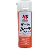 NX62 パーツ&ブレーキクリーナーA 500mL
