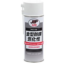 125 金型防錆 気化性 420mL