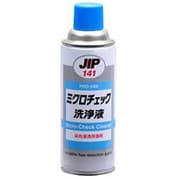 141 ミクロチェック洗浄液(青)420mL