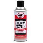 179 黒染めスプレー 420mL